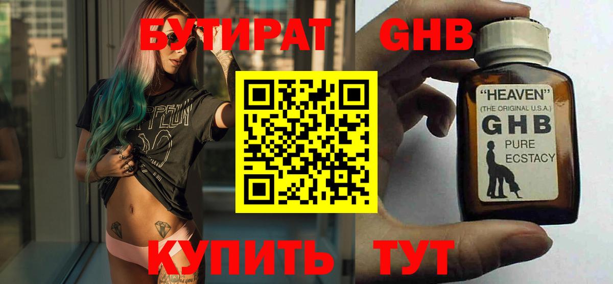 Симферополь  БУТИРАТ буратино  БУТИРАТ  Вход с VPN 