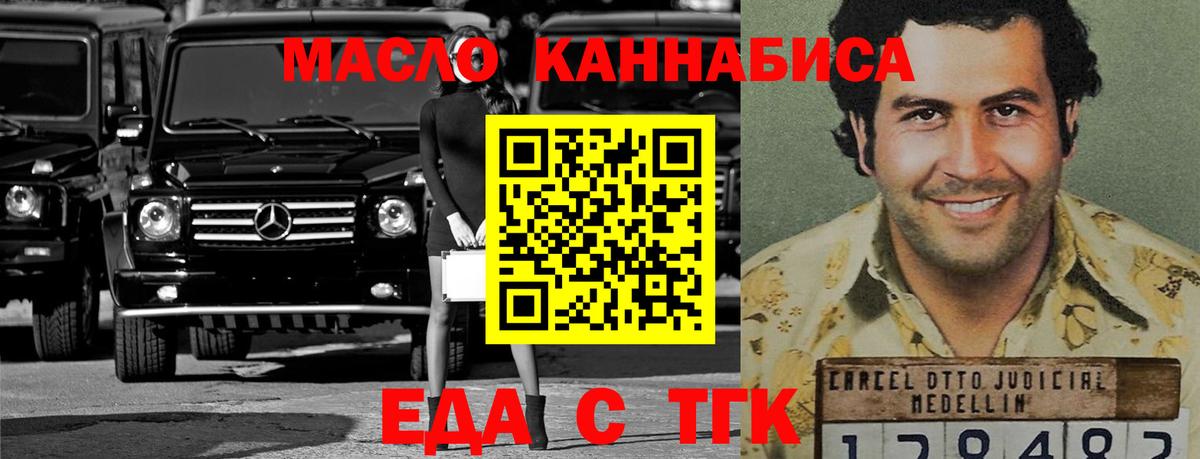 Симферополь  Cannafood конопля  Вход с VPN 