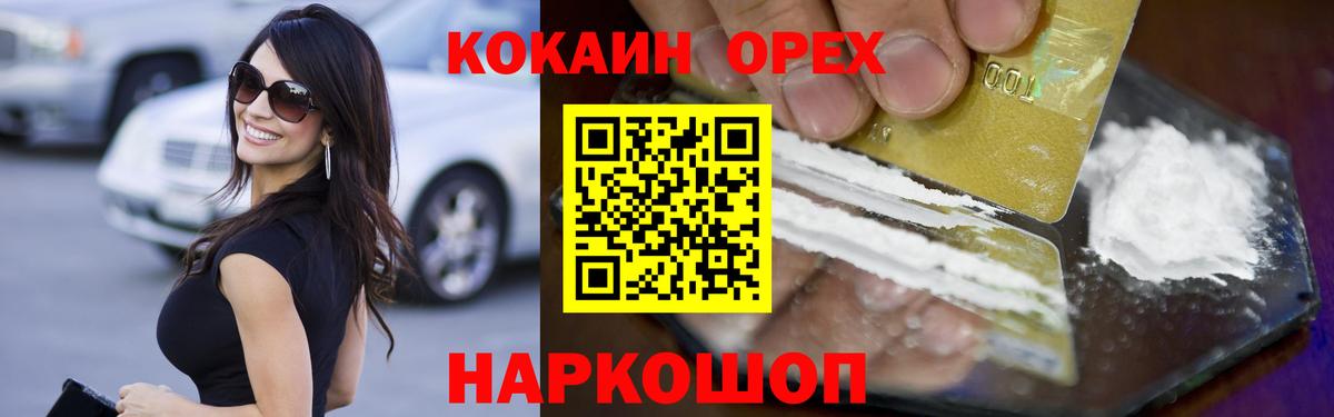Cocaine Эквадор Симферополь