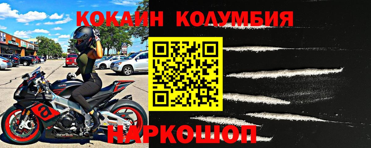 Cocaine Эквадор  КОКАИН Эквадор  Вход с VPN  Симферополь 