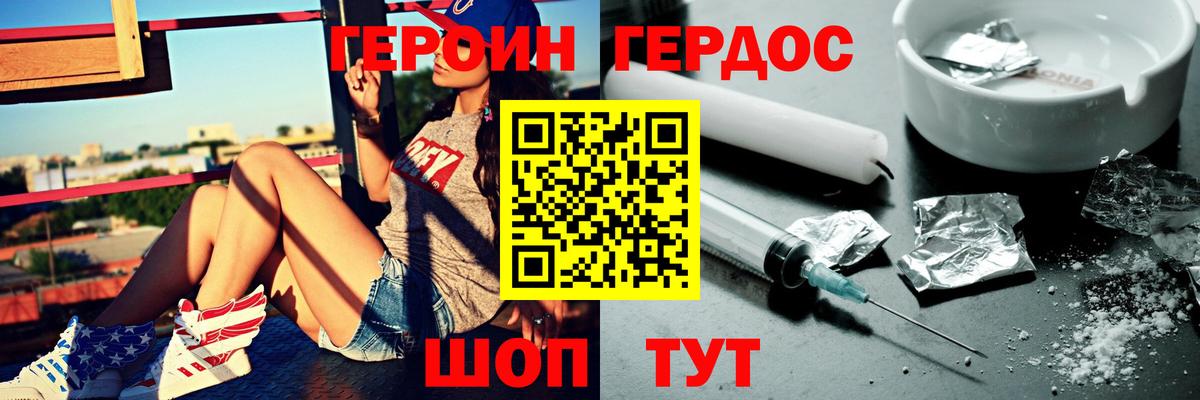 Симферополь  Героин Heroin  Вход с VPN 