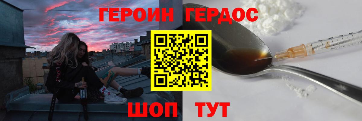 Героин Афган Симферополь