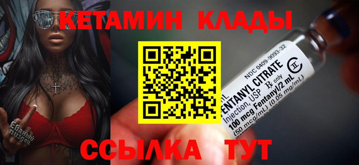 Кетамин ketamine Симферополь