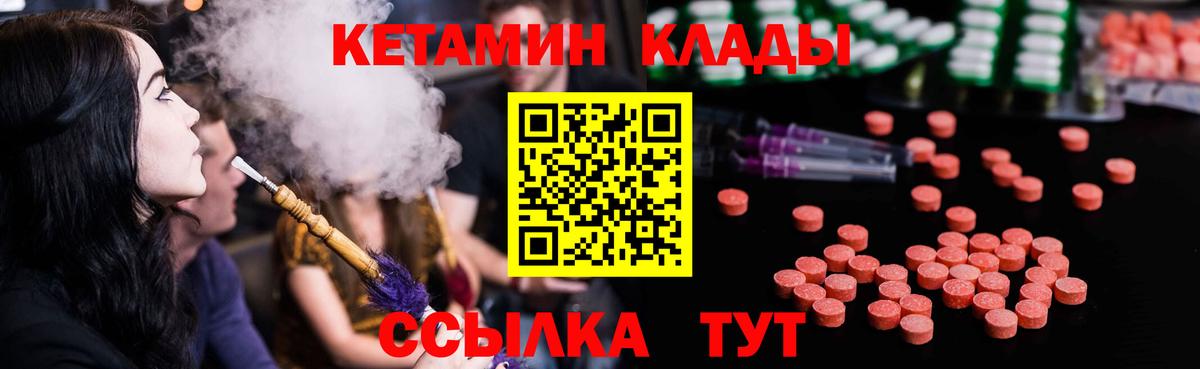 Симферополь  Кетамин VHQ  Вход с VPN 