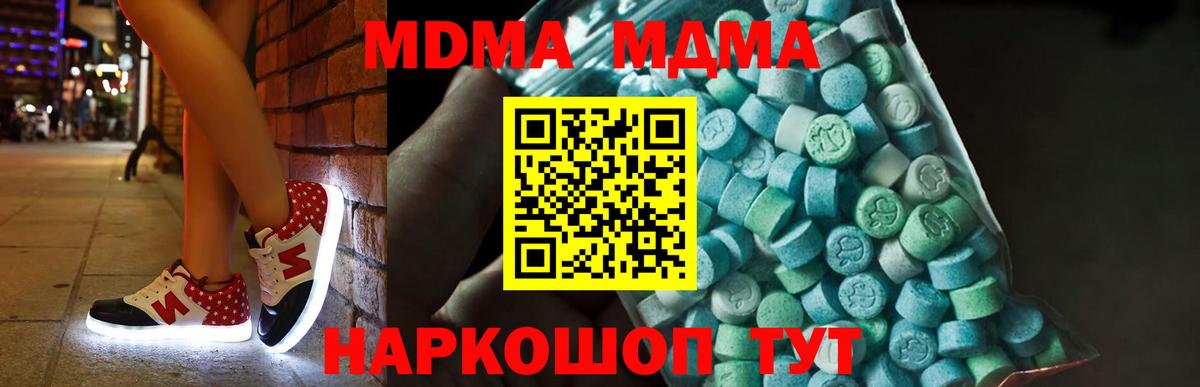 МДМА  МДМА молли  Вход с VPN  Симферополь 