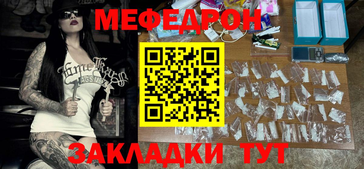 Симферополь  МЕФ  Вход с VPN  МЕФ мяу мяу  Мефедрон мука  МЕФ 