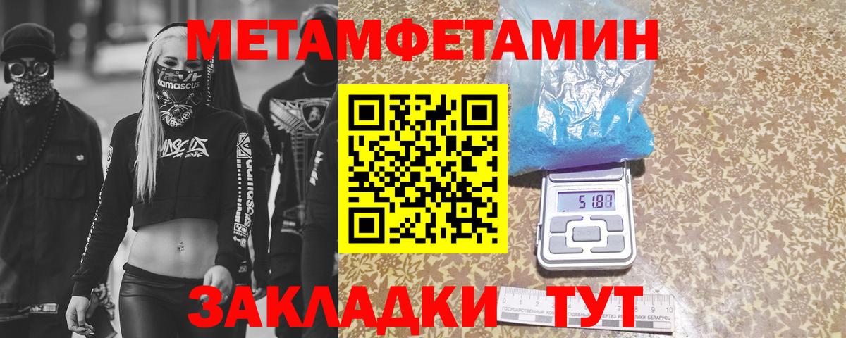 Первитин Methamphetamine Симферополь