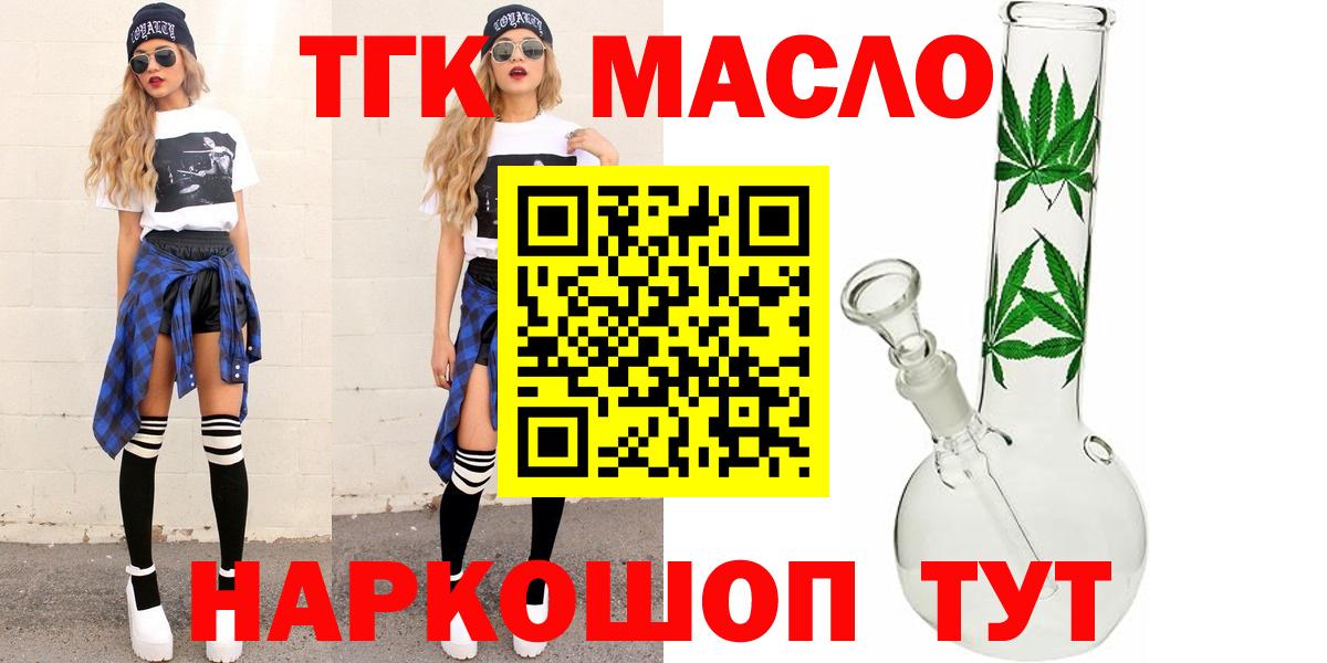 Дистиллят ТГК концентрат  Вход с VPN  Симферополь 